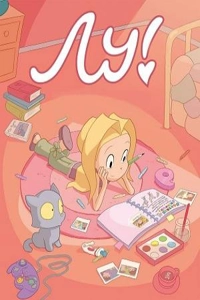 Лу!